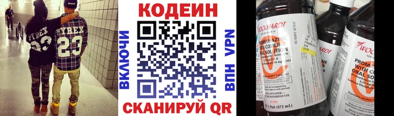 Кодеиновый сироп Lean напиток Lean (лин)  Купить где  Карабаш 