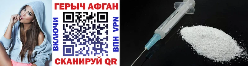 ГЕРОИН Heroin Купить закладки Карабаш