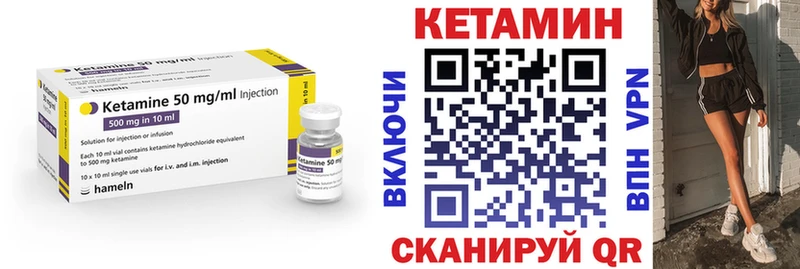 КЕТАМИН VHQ Купить где Карабаш