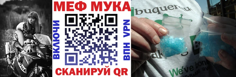 Меф VHQ  Купить где  Карабаш 