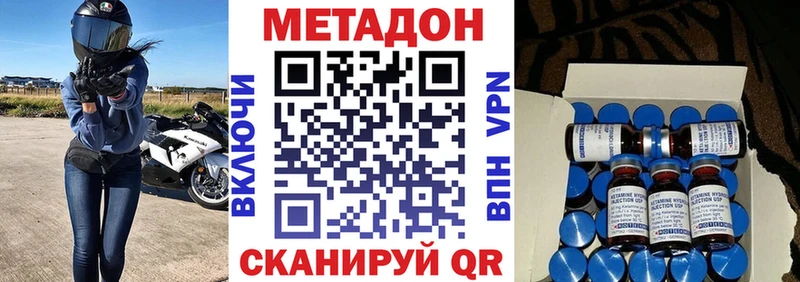 МЕТАДОН кристалл  Купить где  Карабаш 